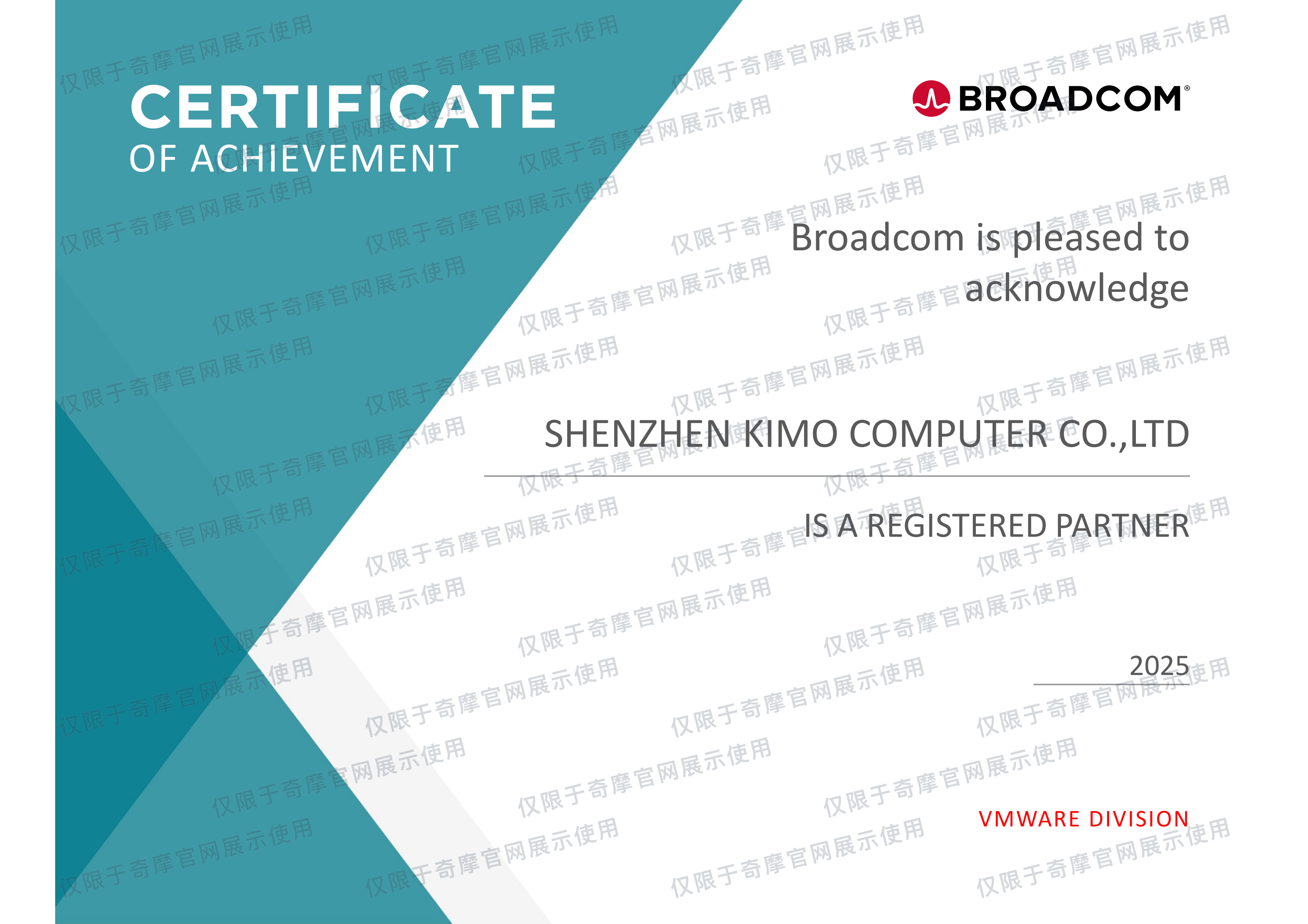 VMware 代理证书